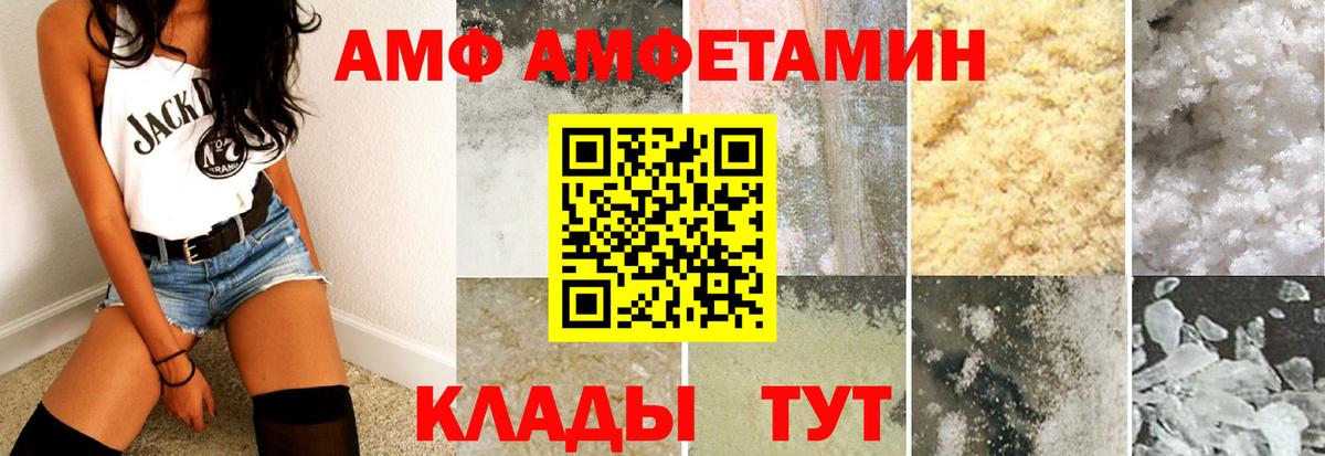 Amphetamine 98% Кинешма