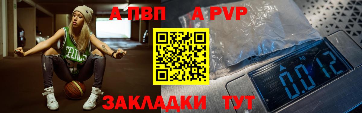 APVP мука  Вход с VPN  Кинешма  APVP крисы CK  A PVP СК КРИС 