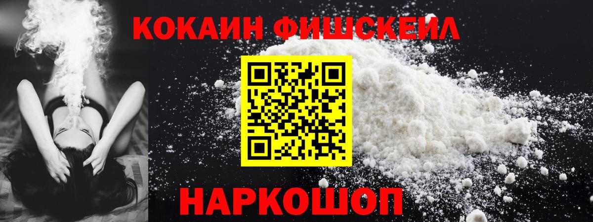 COCAIN Columbia  Кокаин Эквадор  КОКАИН  Вход с VPN  Кинешма 
