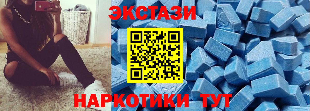 Кинешма  ЭКСТАЗИ 99%  Вход с VPN  Ecstasy 280 MDMA 