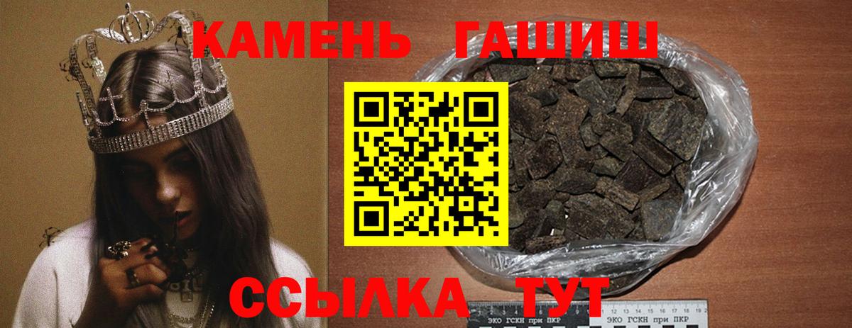ГАШ 40% ТГК  Гашиш убойный  Кинешма  Вход с VPN 