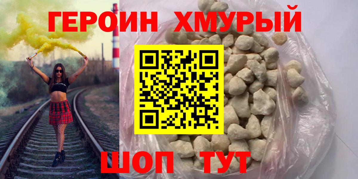 Героин афганец  Вход с VPN  ГЕРОИН  Кинешма 