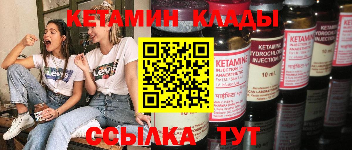 Кинешма  КЕТАМИН ketamine  нарко площадка телеграм  КЕТАМИН ketamine  Вход с VPN 