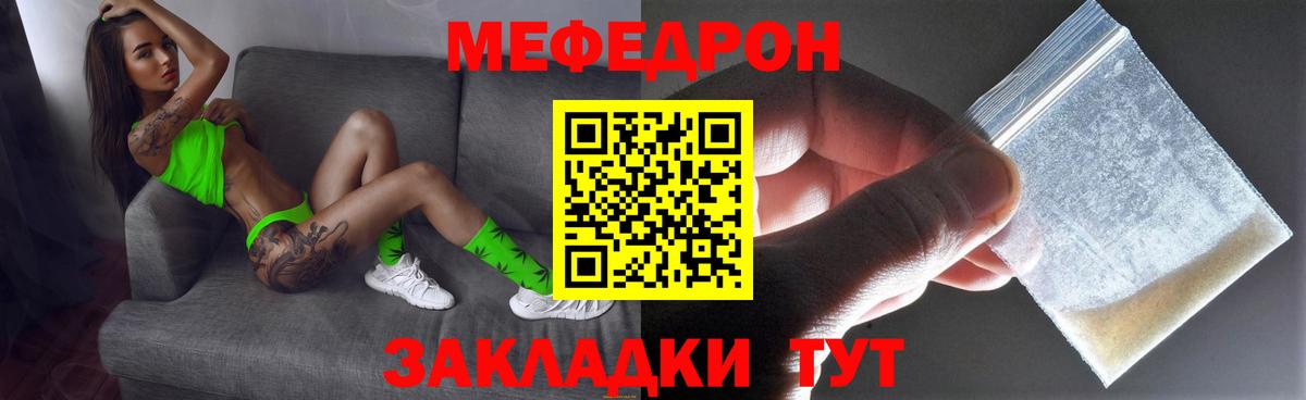 МЕФ 4 MMC  МЕФ  Кинешма  Мефедрон 4 MMC  МЯУ-МЯУ  Вход с VPN 