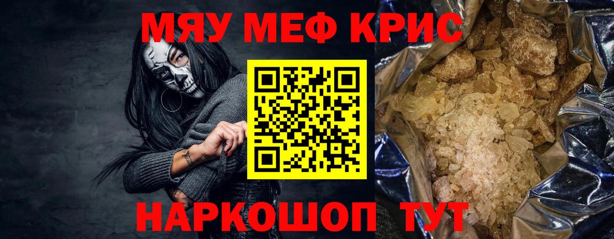 Меф мука Кинешма