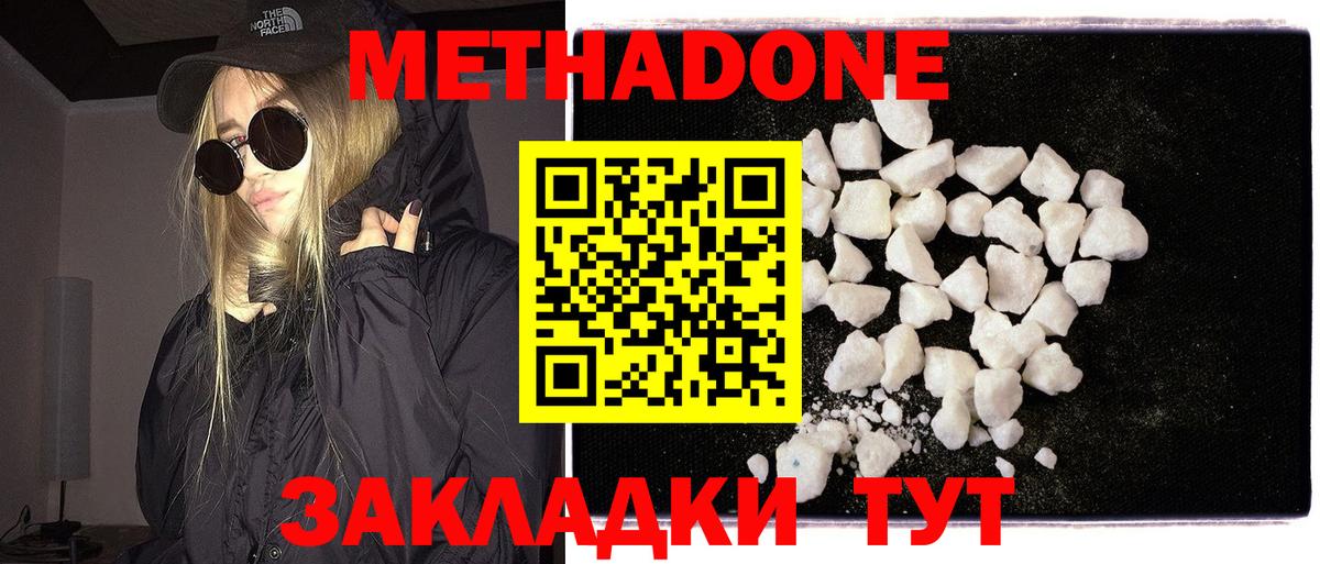 МЕТАДОН белоснежный Кинешма