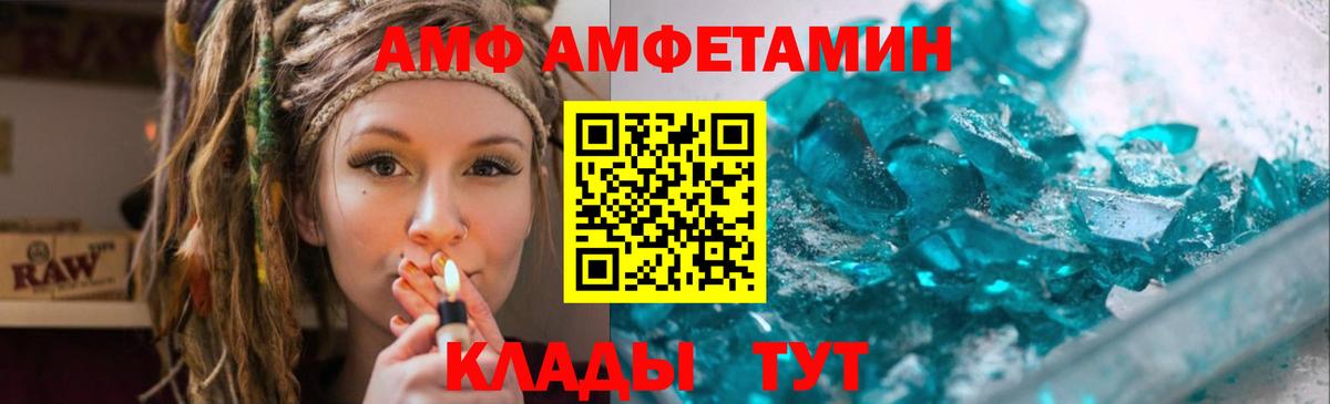 Первитин Декстрометамфетамин 99.9%  Вход с VPN  Кинешма 