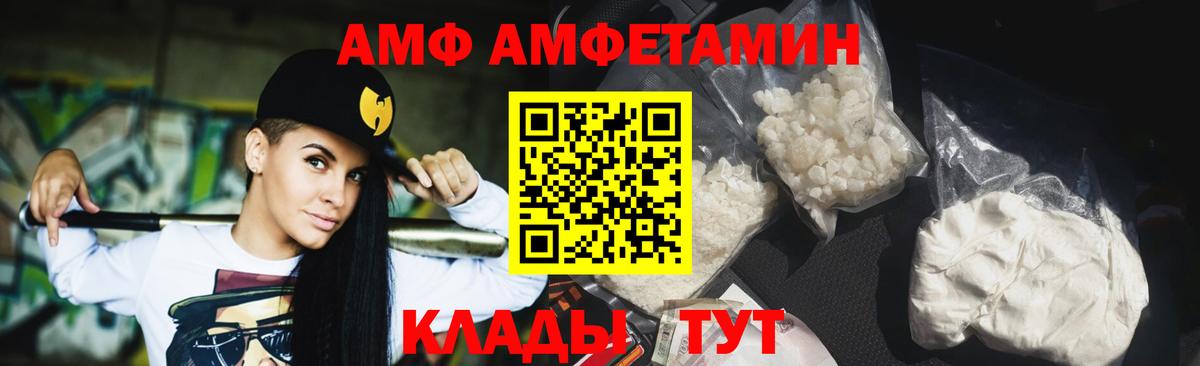 МЕТАМФЕТАМИН кристалл Кинешма