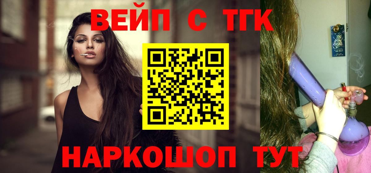 ТГК гашишное масло Кинешма