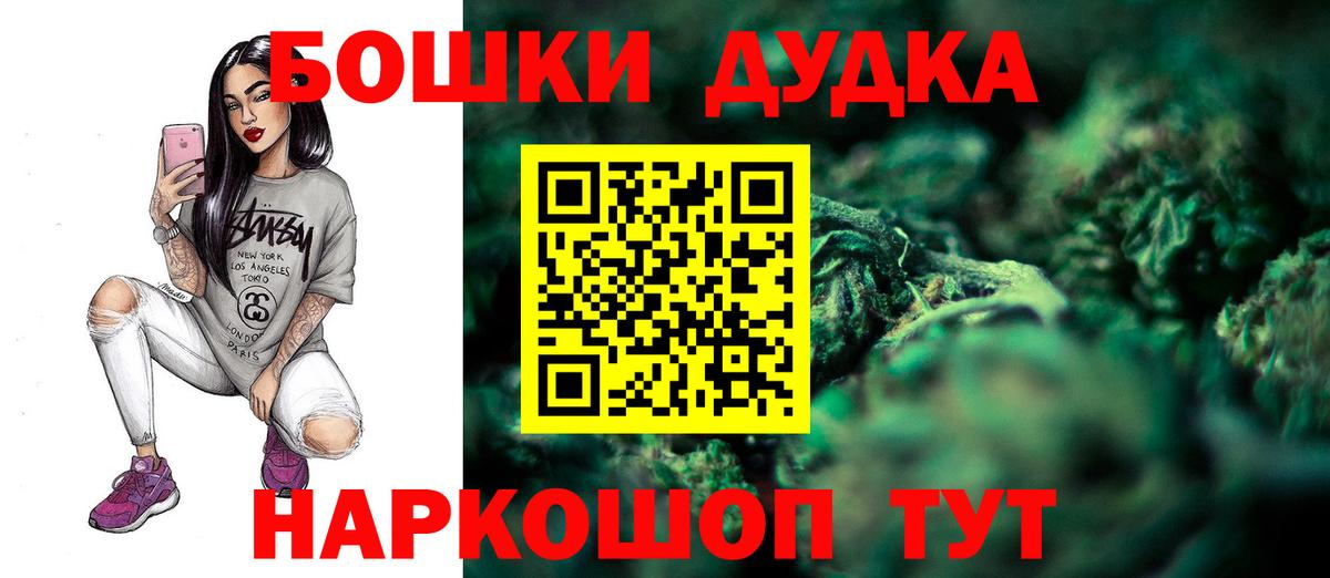 Каннабис сатива  Вход с VPN  Кинешма  Бошки марихуана план 